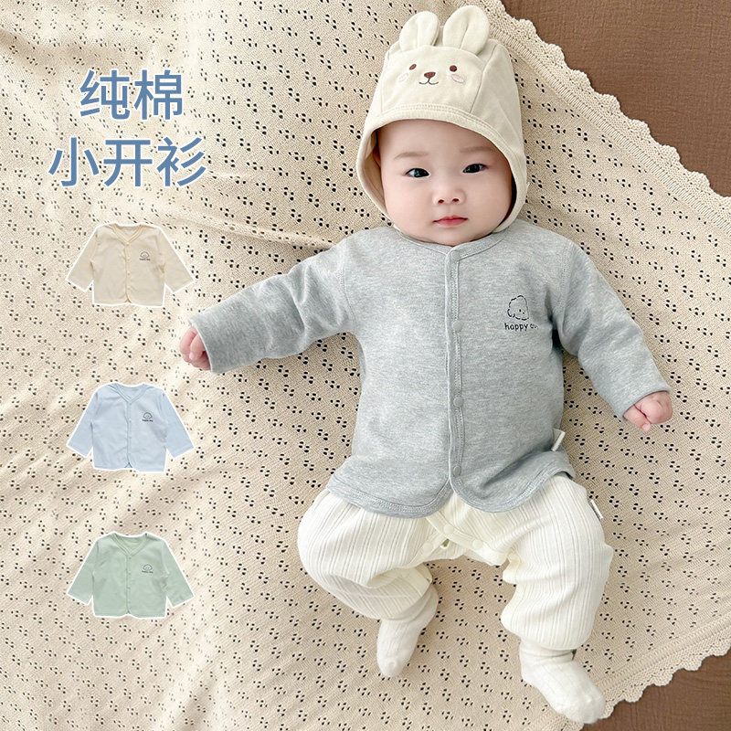 新生婴儿衣服春秋装纯棉开衫小月龄宝宝上衣打底衫婴幼儿长袖T恤,童装/婴儿装/亲子装,T恤,淘宝优惠券,粉丝福利购,淘宝优惠卷