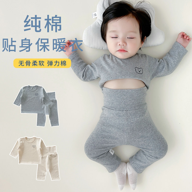 宝宝保暖内衣套装纯棉分体小月龄婴儿秋衣婴幼儿贴身打底护肚秋裤,童装/婴儿装/亲子装,内衣套装,淘宝优惠券,粉丝福利购,淘宝优惠卷