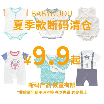 精选A类面料夏季新品连体衣