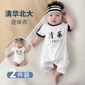 连体衣6个月女男宝宝夏装 纯棉a类婴幼儿夏天短袖 薄款 婴儿衣服夏季