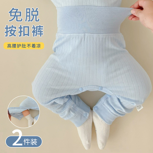 宝宝秋裤 a类纯棉小月龄免脱换尿布按扣高腰护肚裤 子春秋款 婴儿裤