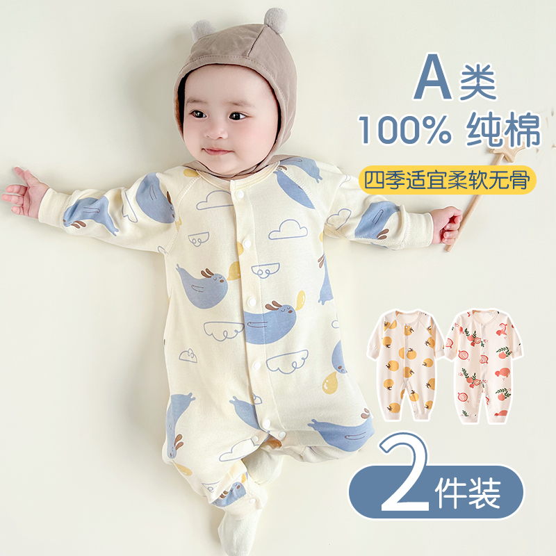 单排扣连体衣春秋纯棉四季