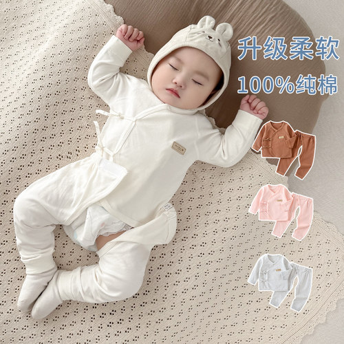 新生婴儿衣服0-3个月a类纯棉套装