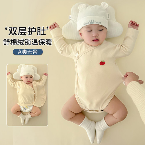 舒绒棉双层护肚宝宝包屁衣