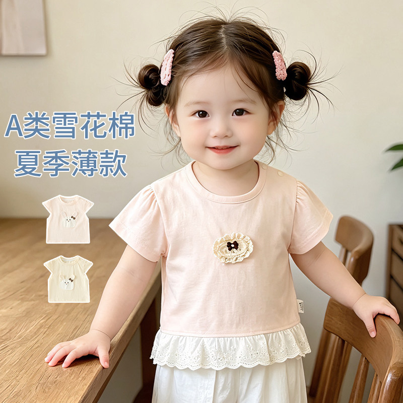 女童t恤夏季棉质花边领透气公主婴儿衣服夏天女宝宝短袖上衣夏装