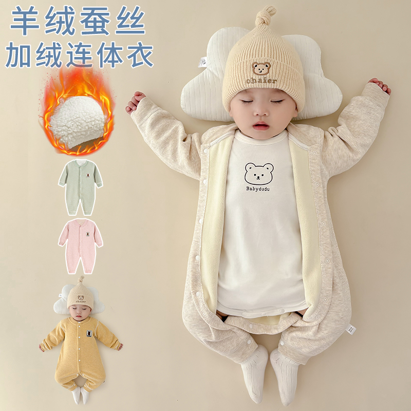 德绒婴儿连体衣冬款加绒保暖内衣