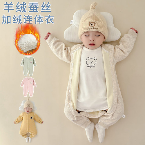 德绒婴儿连体衣冬款加绒保暖内衣