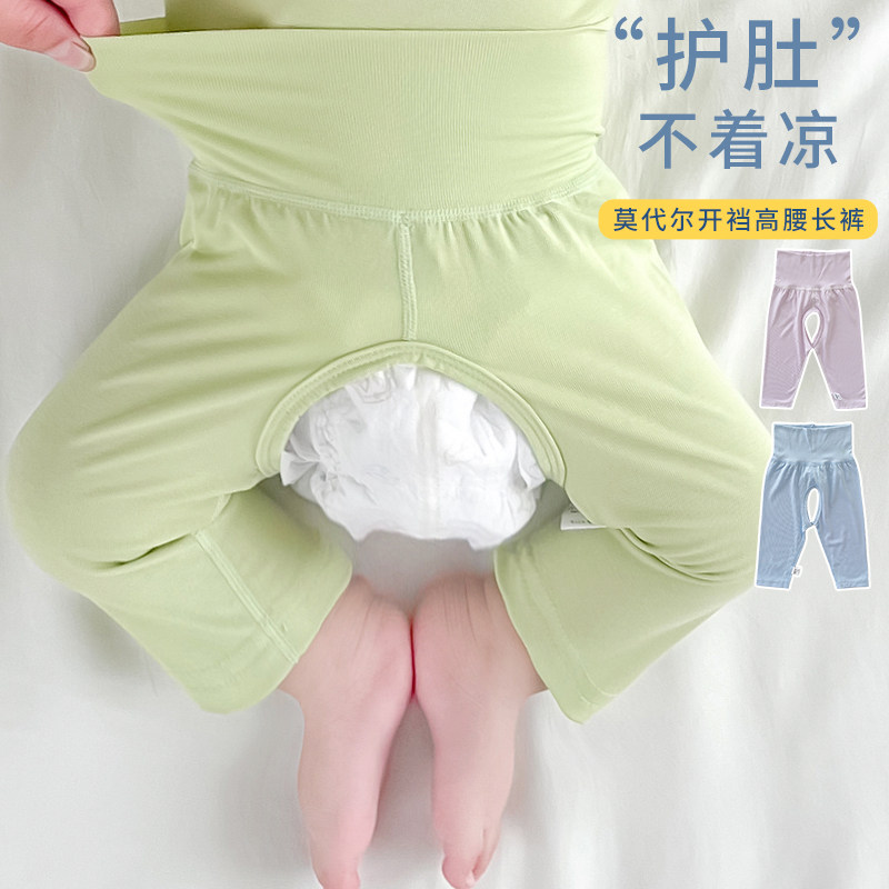 婴儿裤子夏季薄款无骨开裆莫代尔秋裤男女宝宝高腰护肚长裤防蚊裤,童装/婴儿装/亲子装,裤子,淘宝优惠券,粉丝福利购,淘宝优惠卷
