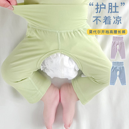婴儿裤子夏季薄款无骨开裆莫代尔秋裤男女宝宝高腰护肚长裤防蚊裤