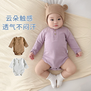 婴儿包屁衣春秋冬季长袖无骨打底内搭男女宝宝三角爬服婴幼儿春装
