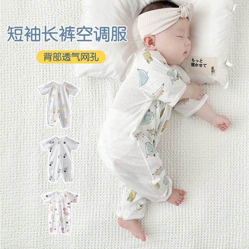 开衫连体衣纯棉夏季网孔透气