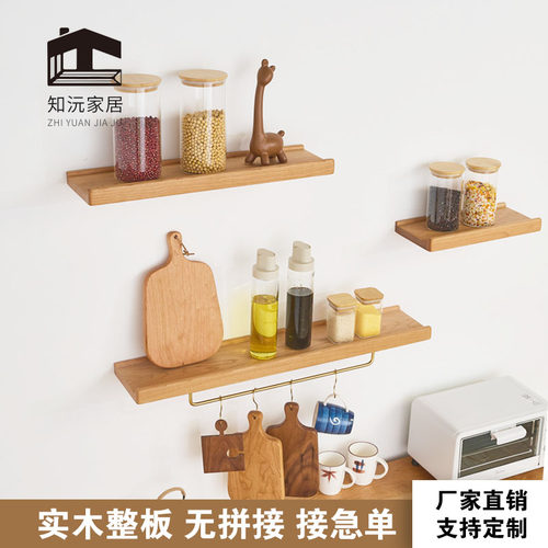 樱桃木精磨边隔木板实木置物架一字板可加挂钩现代简约可定制