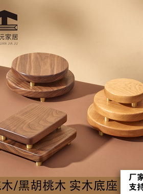 黑胡桃木实木圆形托盘底座摆件