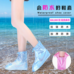 非一次性透明男女雨鞋套加厚耐磨防护成人旅游防雨时尚防水雨靴套