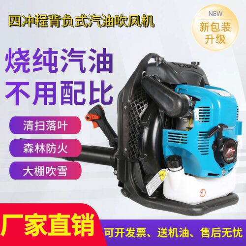 纯汽油吹风机四冲程消防风力灭火机鼓风机背负式大棚吹雪机大功率