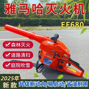 雅马哈风力灭火机手提式 汽油吹风机大功率森林消防灭火吹雪机680