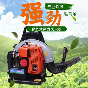 雅马哈动力背负式 风力灭火机汽油吹风机四冲程灭火器吹雪机大功率