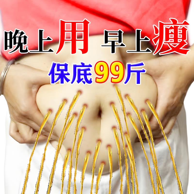 睡前用睡起瘦懒人收腹