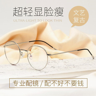 文艺眼镜框女复古超轻高级感金属框架男可配防辐射近视眼镜有度数