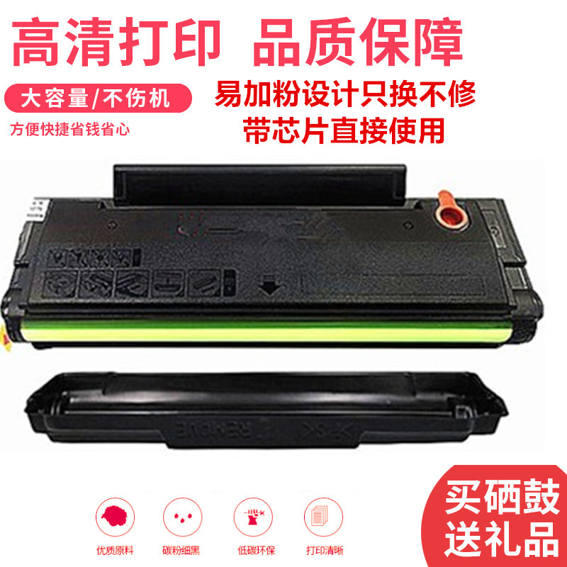 兼容晨光MG1100硒鼓1200ADG99095AEQ96778AEQ96777 99096M易加粉