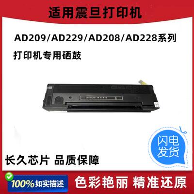 震旦打印机易加粉硒鼓