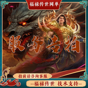 传奇世界传世单机版 本 服务端技术教学功能修改开区一条龙网单版