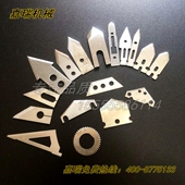 定做三角切割刀片切管材塑料软管三角形工业刀片加工定做剪头切刀