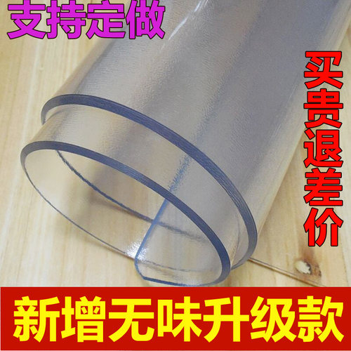 透明pvc软玻璃餐桌布 茶几台布水晶板塑料圆形桌胶垫防水防油免洗 - 封面