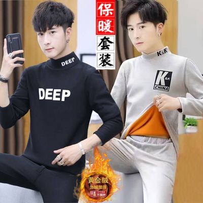 保暖内衣男加绒加厚套装冬季青年黄金绒秋衣秋裤半高领打底可外穿