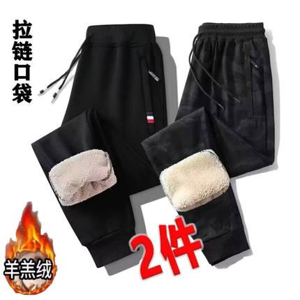 男士加绒裤子男加厚运动长裤秋冬季保暖羊羔绒卫裤宽松大码休闲裤