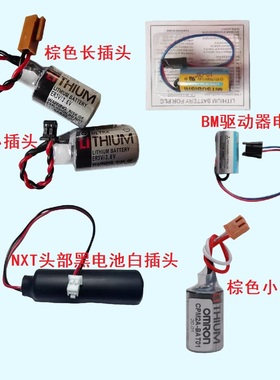 适用富士贴片机配件NXT XPF CP通用伺服箱工作头部驱动电池H10195