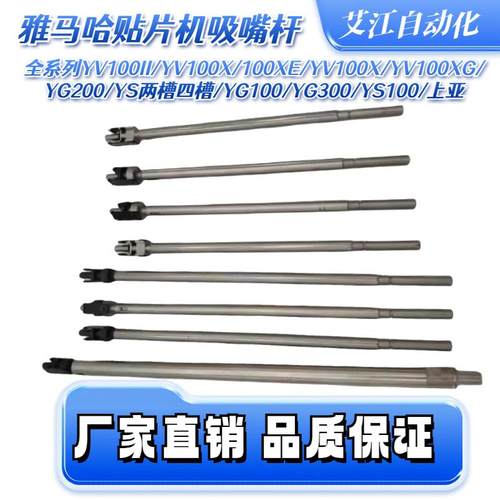 YV100IYV100XYV100XE贴片机