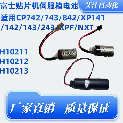 贴片机SMT配件NXT头部吸嘴座