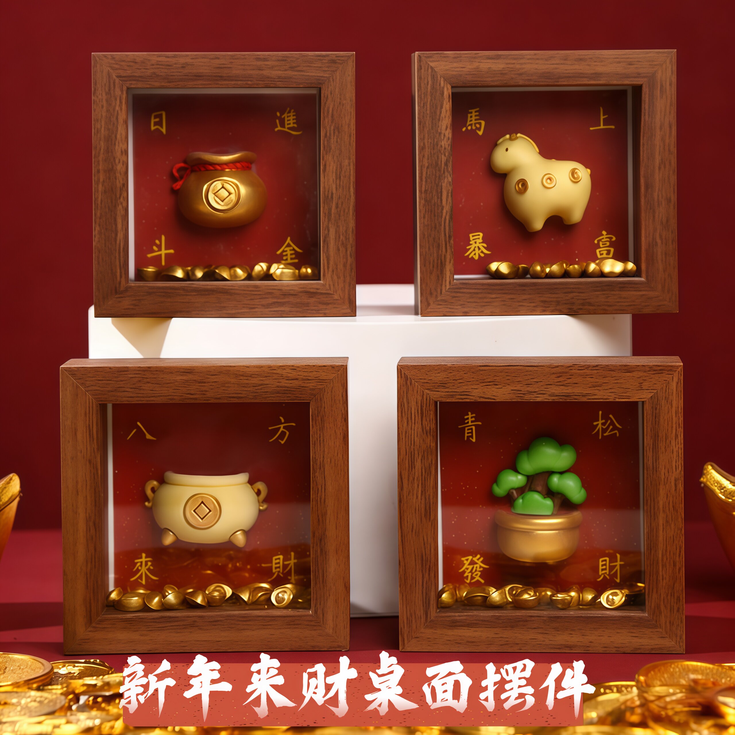 新年马年办公桌工位玄关电视柜招财摆件客厅旺宅2026新款相框装饰