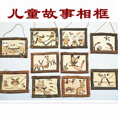 木工坊木片树枝故事DIY拼贴画图片
