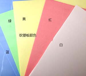 彩色厚吹塑纸拓印版画材料珍珠板45*32*0.4CM幼儿园儿童美术