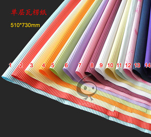 小八腊子特价！大张（单层）彩色瓦楞纸 手工制作 有多色可选