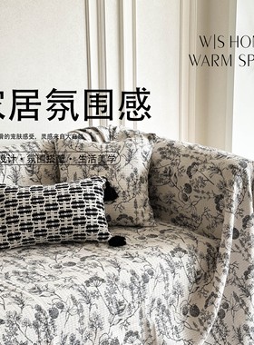 松果复古风防尘沙发盖布棉麻四季通用高级感沙发巾全盖柔软
