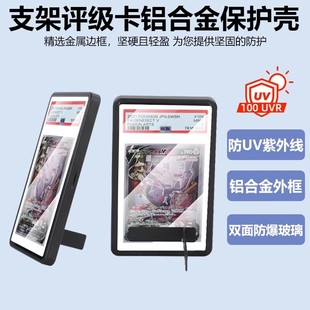 PSA/CGC 35评级卡保护壳金属支架款TAG宝可梦球星卡BGS超薄保护套