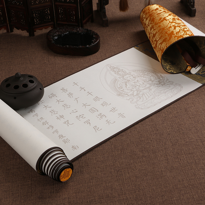 大悲咒描红字帖卷轴成人学生初学入门练习小楷软笔毛笔书法柳体白