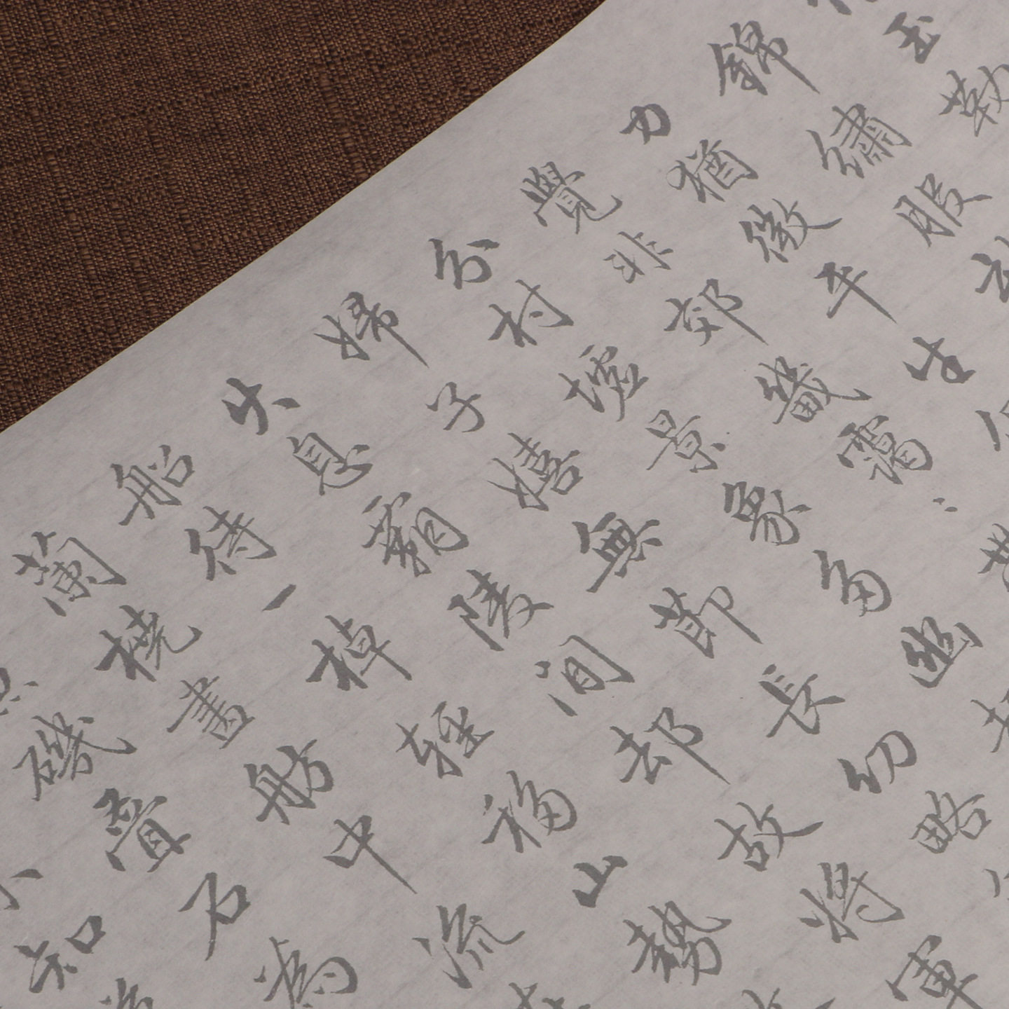 梁诗正行书骆宾王帝京篇书法毛笔描红宣纸练字帖初学入门软笔临摹