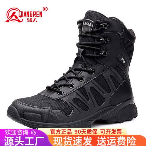 际华3515强人春秋款男靴训练鞋靴高帮运动户外登山靴战术靴