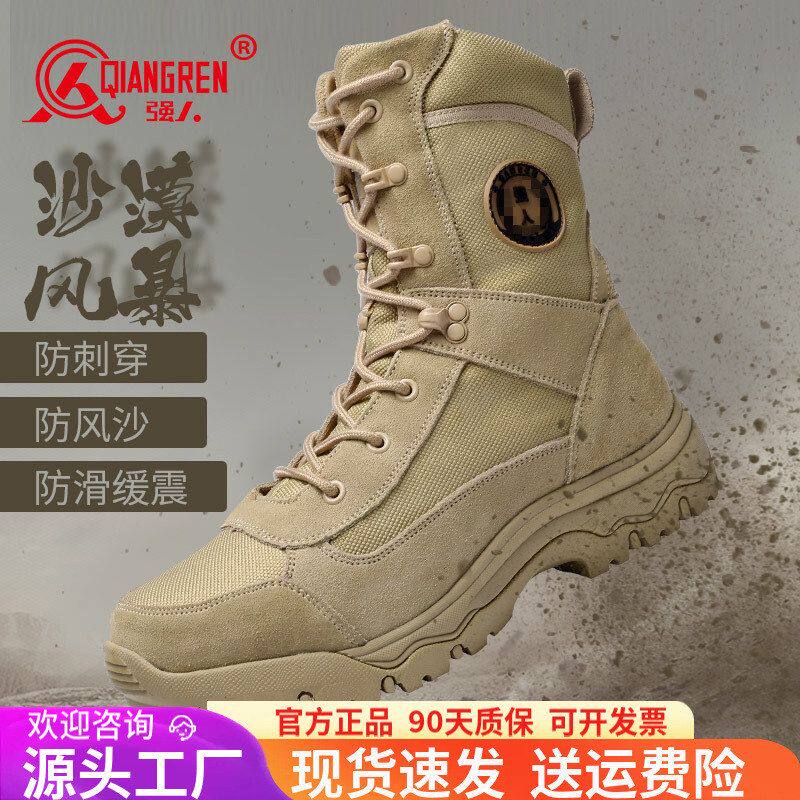 3515强人男靴户外 沙漠靴马丁靴防滑户外登山靴防刺穿靴子男