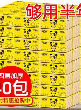 40抽取新款上市包竹浆本色纸巾抽纸整箱家用蔗林纸卫生纸一件代发