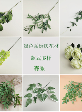婚庆绿色系仿真花绣球玫瑰槐叶婚礼吊顶装饰路引插花森系绿植叶子