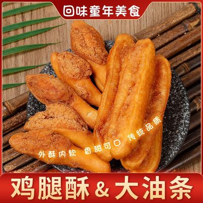 鸡腿酥小时候儿时童年老式经典8090后怀旧零食小吃 休闲食品面包