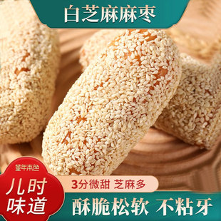 纯手工老式麻枣白芝麻大金果芋头酥麻通传统糕点特产休闲小吃零食