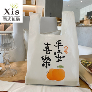 平安喜樂好柿花生塑料通用馬甲袋淡米色底烘焙打包袋文具禮品袋子