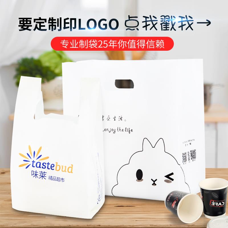 熙式包装手提袋定制logo外卖打包袋塑料袋批发甜品沙拉烘焙服装袋