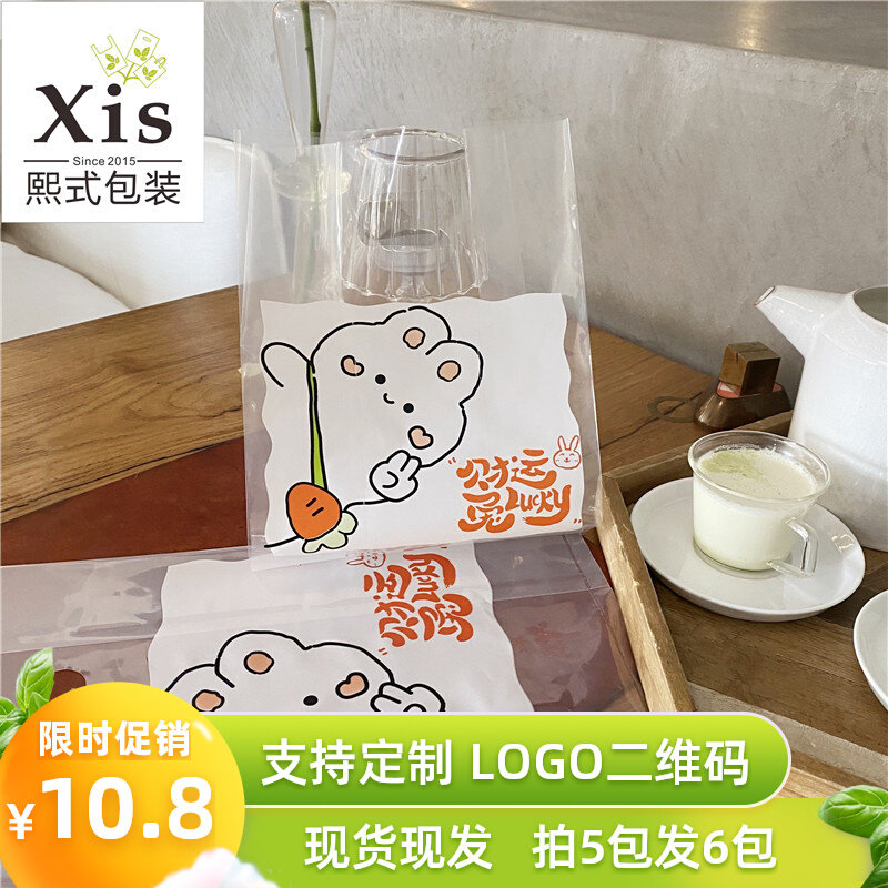 速发透明塑料袋甜零烘焙外卖打装袋面包小吃品食超市购物袋服装服